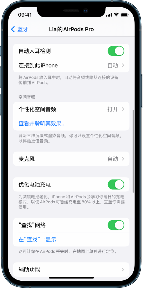 姚安苹果手机维修分享如何通过 iPhone “查找”功能定位 AirPods 