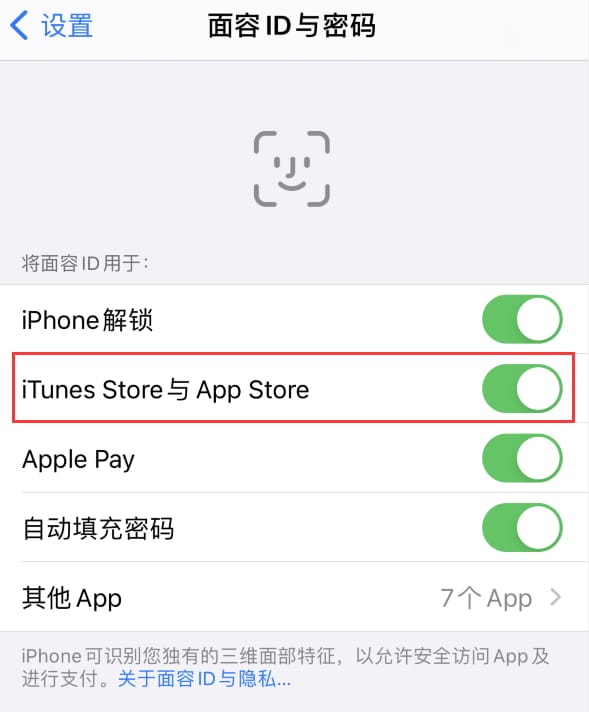 姚安苹果14维修分享苹果iPhone14免密下载APP方法教程 