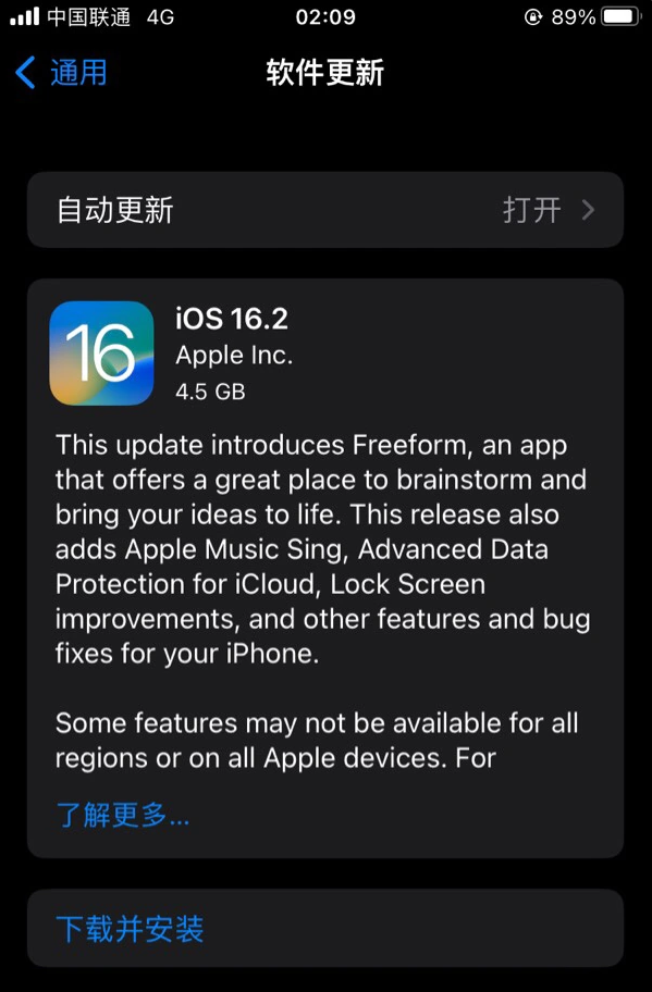 姚安苹果服务网点分享为什么说iOS 16.2 RC版非常值得更新 