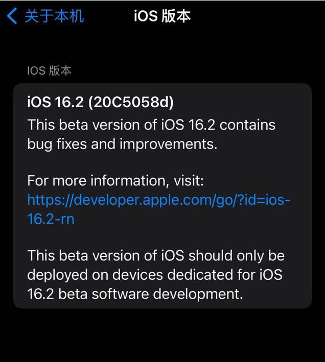 姚安苹果手机维修分享iOS16.2beta4更新内容及升级建议 