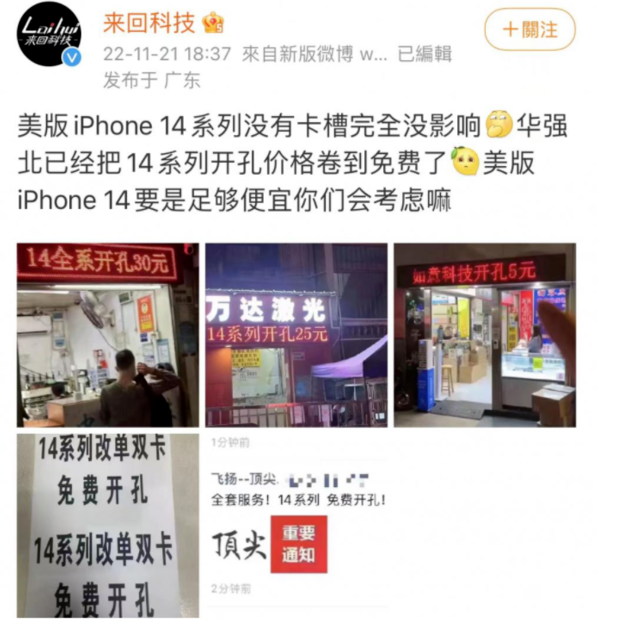 姚安苹果14维修分享华强北免费开卡槽的iPhone 14能买吗 