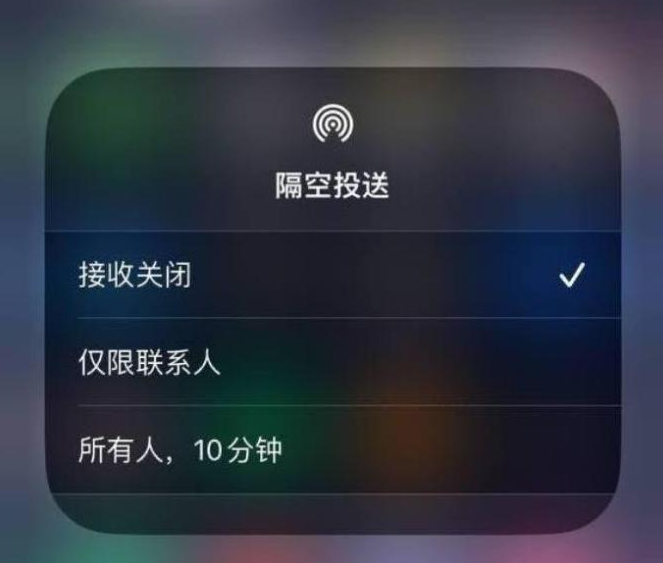 姚安苹果14维修分享iPhone 14 Pro如何开启隔空投送 