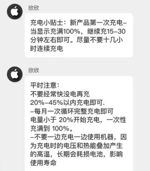 姚安苹果14维修分享iPhone14 充电小妙招 