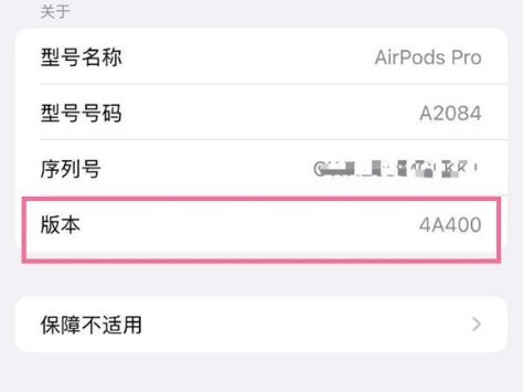 姚安苹果手机维修分享AirPods pro固件安装方法 