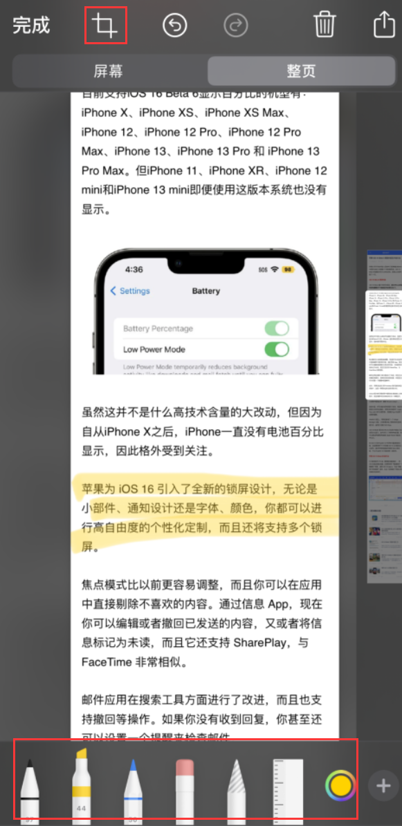 姚安苹果手机维修分享小技巧：在 iPhone 上给截屏图片做标记 