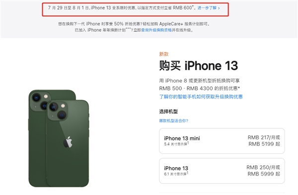 姚安苹果13维修分享现在买iPhone 13划算吗 