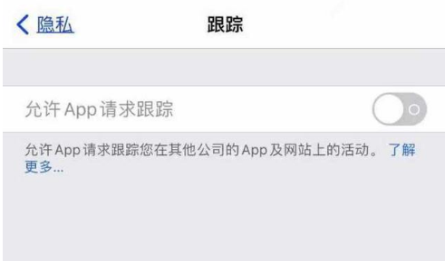 姚安苹果13维修分享使用iPhone13时如何保护自己的隐私 