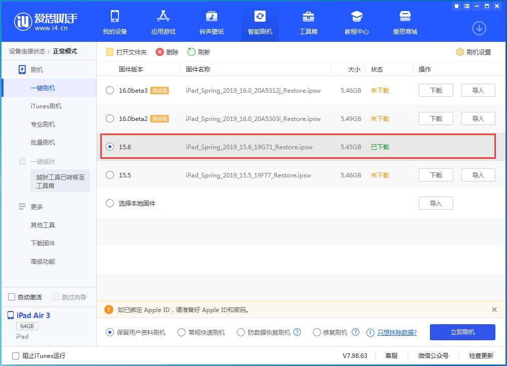 姚安苹果手机维修分享iOS15.6正式版更新内容及升级方法 