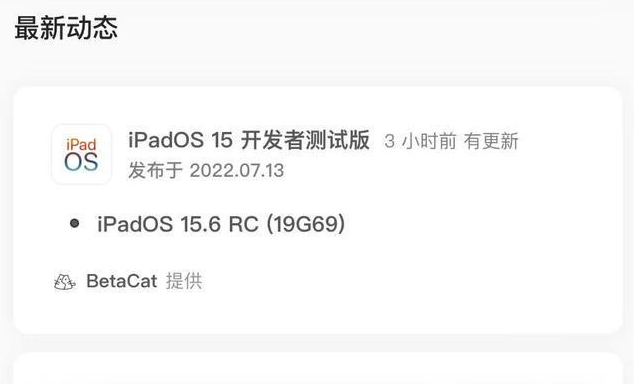 姚安苹果手机维修分享苹果iOS 15.6 RC版更新建议 