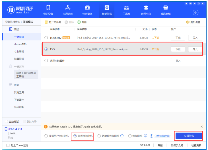姚安苹果手机维修分享iOS 16降级iOS 15.5方法教程 