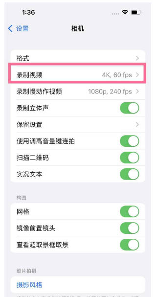 姚安苹果13维修分享iPhone13怎么打开HDR视频 