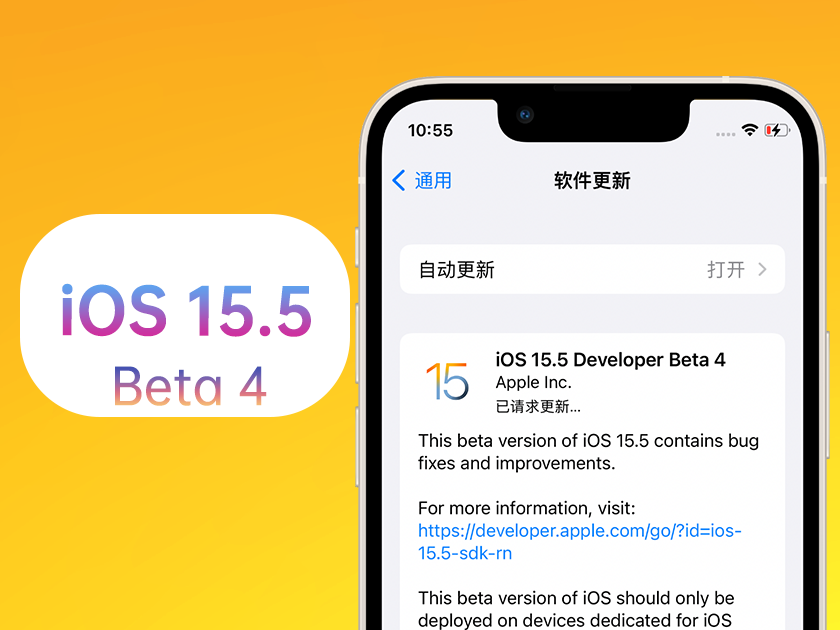 姚安苹果手机维修分享iOS 15.5 Beta4优缺点汇总 