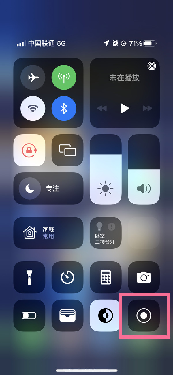 姚安苹果13维修分享iPhone 13屏幕录制方法教程 