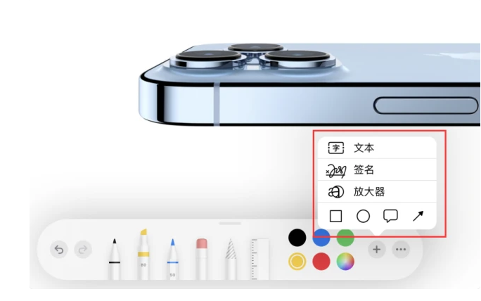 姚安苹果手机维修分享如何在iOS 15中编辑PDF文档 
