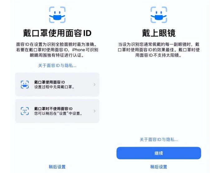 姚安苹果手机维修分享iOS15.4中的戴口罩使用面容ID好用吗 