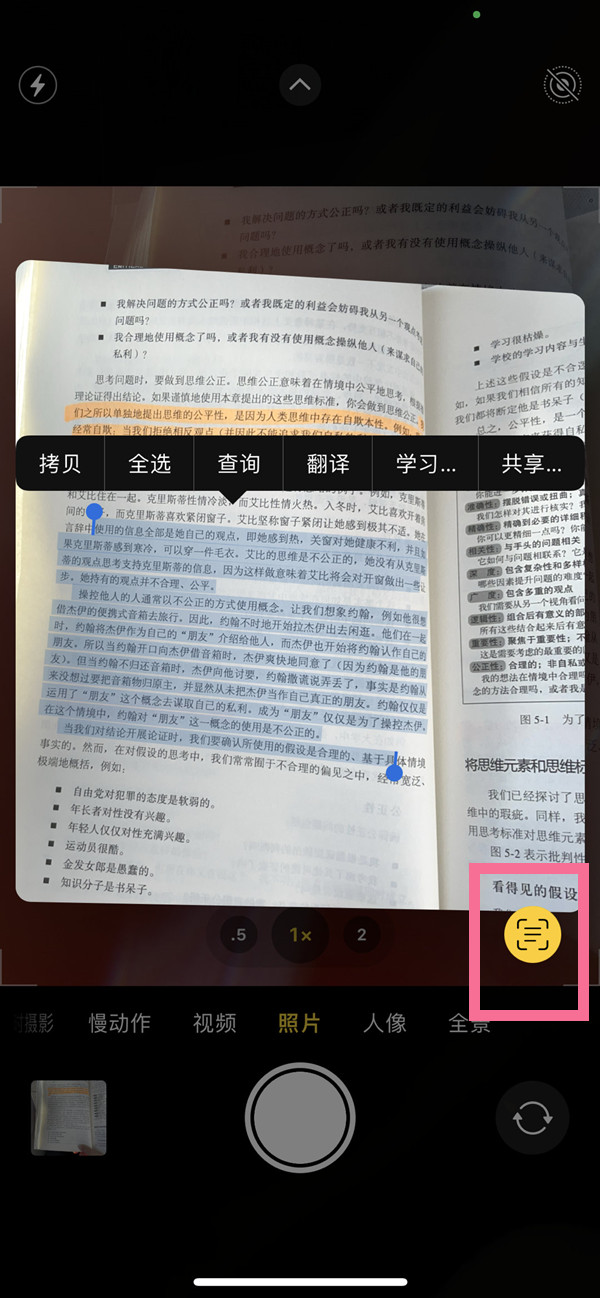 姚安苹果手机维修分享iOS 15照片文字怎么提取 