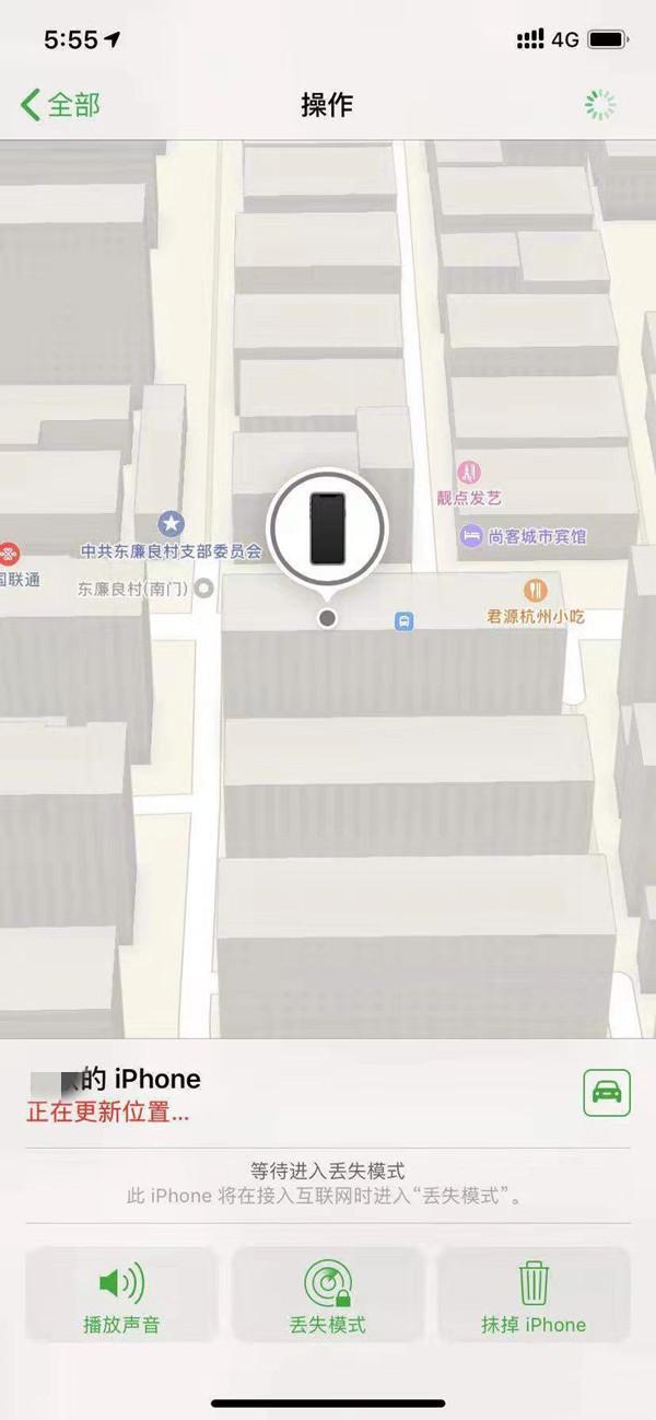 姚安苹果13维修分享iPhone 13开启查找我的手机方法教程 