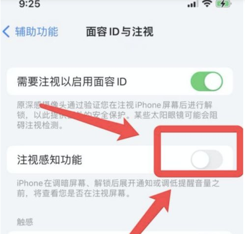 姚安苹果13维修分享为什么iPhone 13来电铃声忽大忽小 
