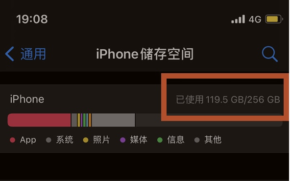 姚安苹果13维修分享iPhone13如何查看剩余内存 