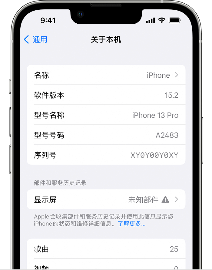 姚安苹果手机维修分享iOS 15.2 重要细节更新 