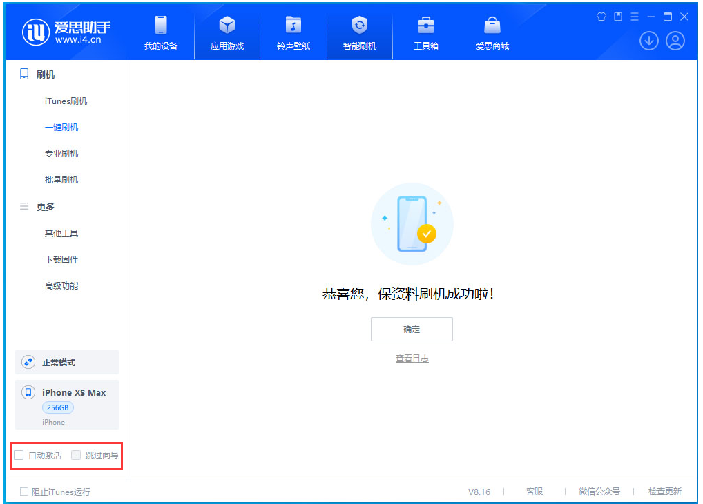 姚安苹果手机维修分享iOS 17.4.1正式版升级 