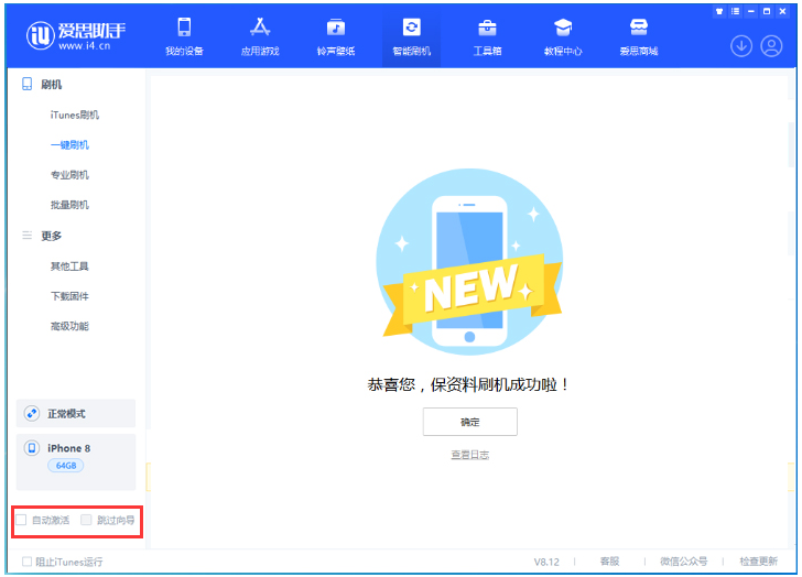 姚安苹果手机维修分享iOS 16.7.1正式版升级 