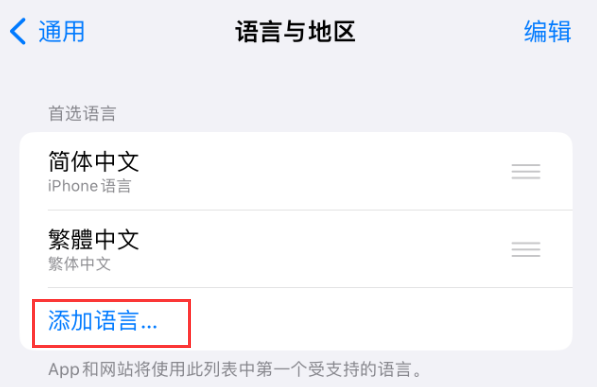 姚安苹果手机维修分享在 iPhone 上使用 Safari 浏览器翻译网页 