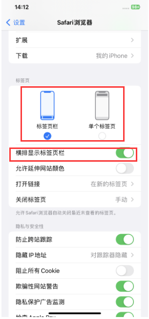 姚安苹果手机维修分享Safari浏览器如何切换标签栏位置 