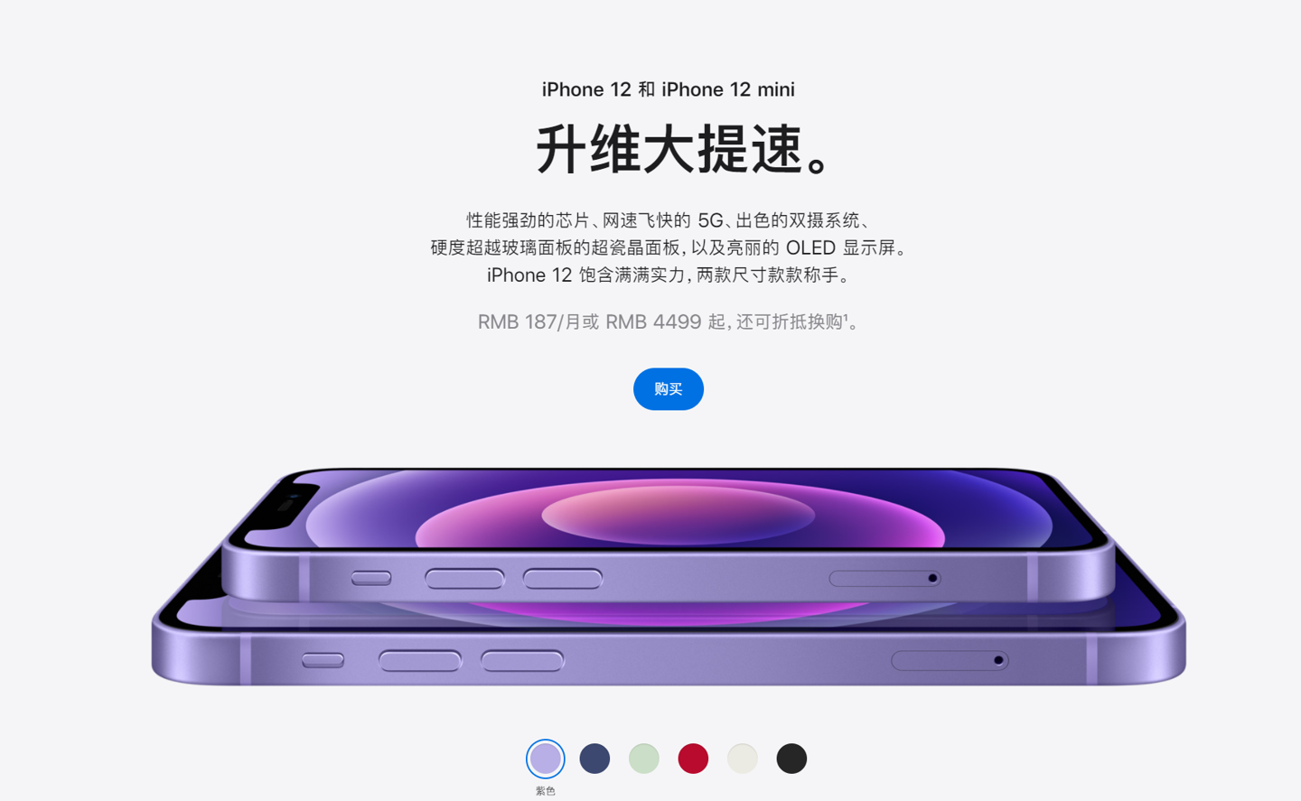 姚安苹果手机维修分享 iPhone 12 系列价格降了多少 