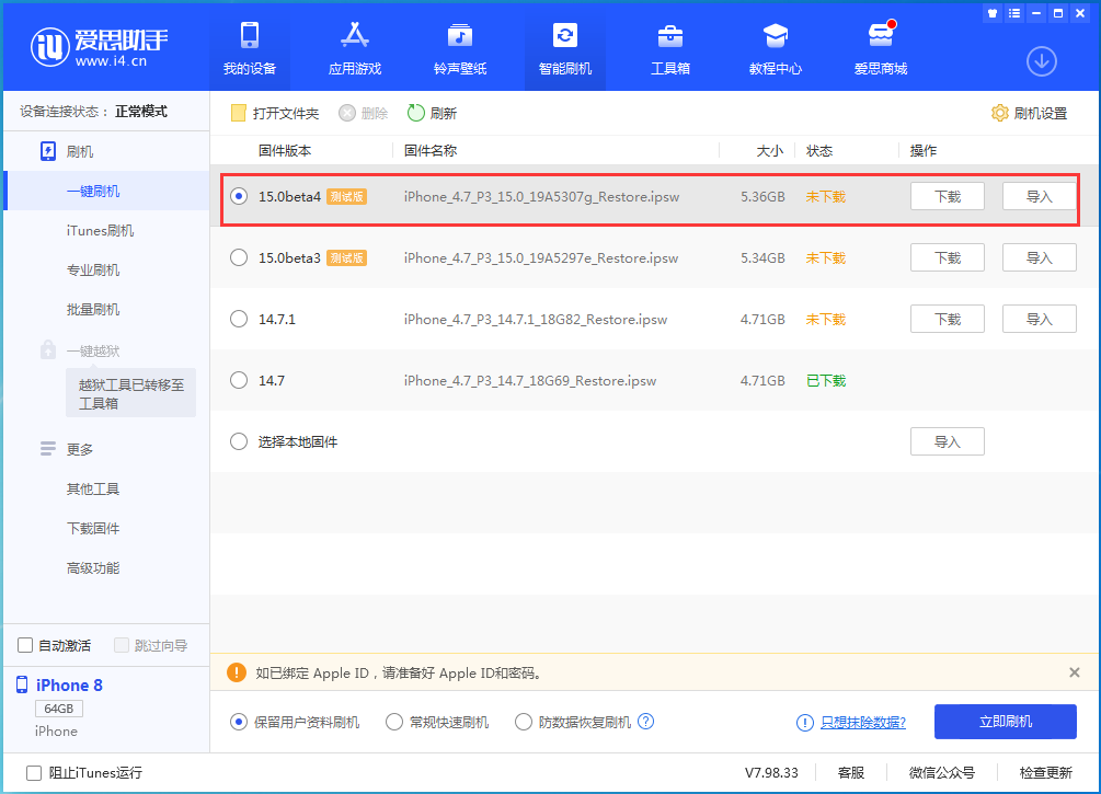 姚安苹果手机维修分享iOS15 Beta4更新内容汇总 