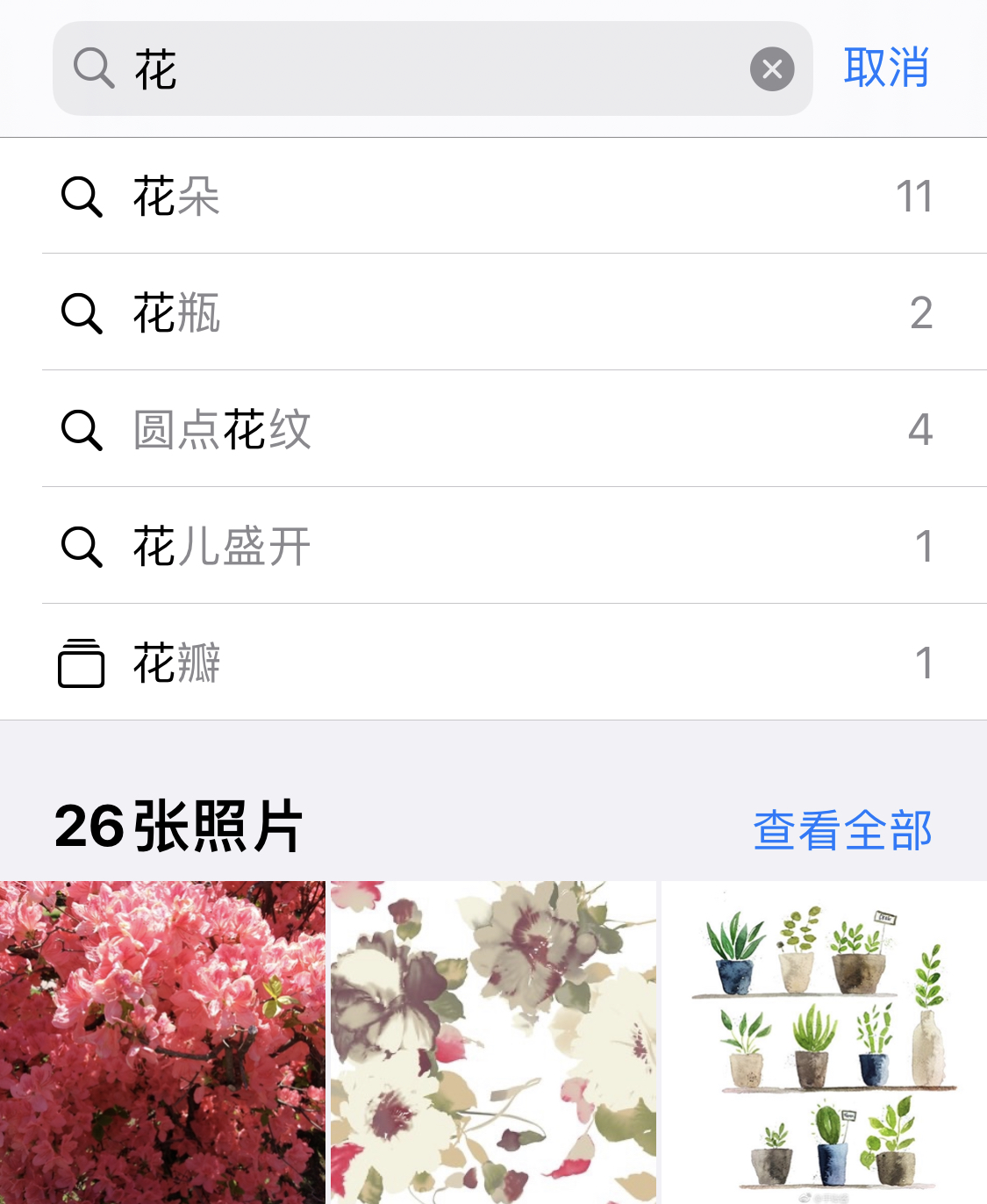 姚安苹果手机维修分享iPhone 小技巧 