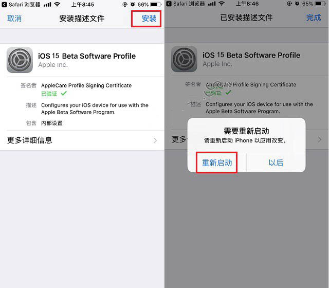 姚安苹果手机维修分享iOS15 beta2修订版更新了什么内容 