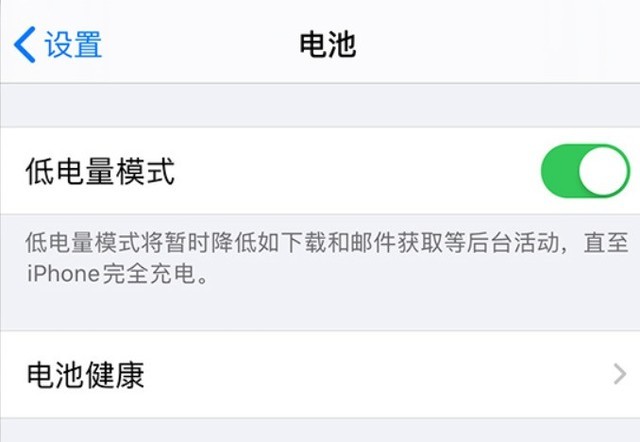 姚安苹果手机维修分享苹果 iPhone 12 的省电小技巧 