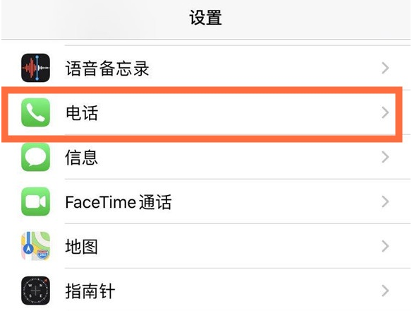 姚安苹果手机维修分享iPhone12如何设置来电小窗口 