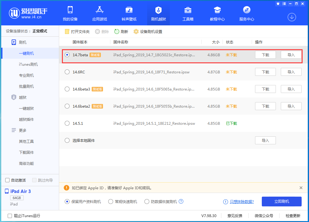 姚安苹果手机维修分享iPhone 保护隐私小技巧 
