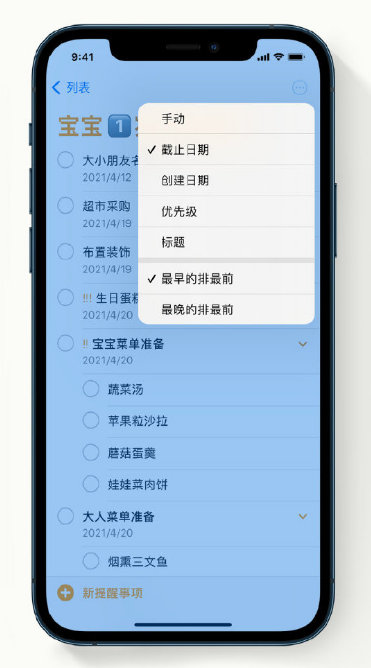 姚安苹果手机维修分享iPhone 12 小技巧 
