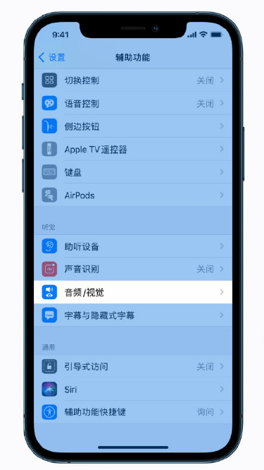 姚安苹果手机维修分享iPhone 12 小技巧 