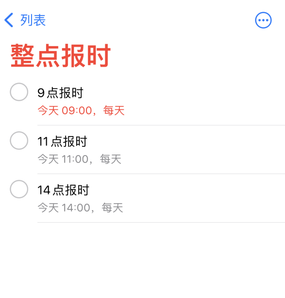 姚安苹果手机维修分享如何在 iPhone 上设置整点报时提醒 