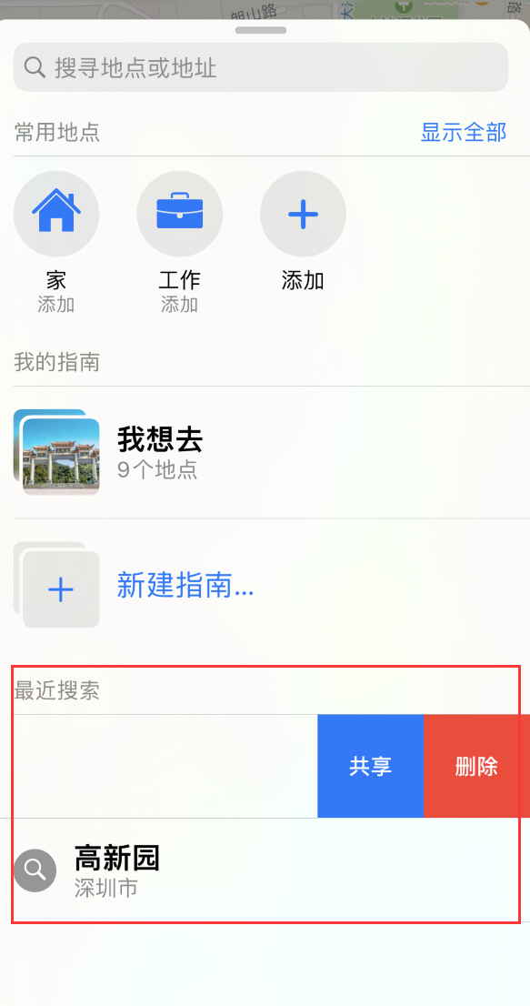 姚安苹果手机维修分享保护个人隐私 