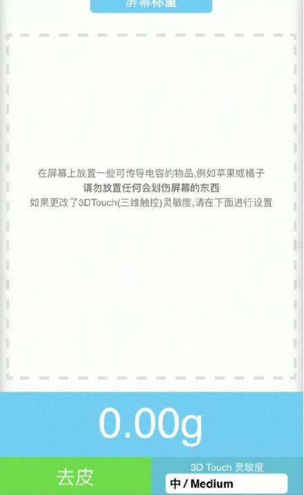 姚安苹果手机维修分享iPhone手机称重的步骤 