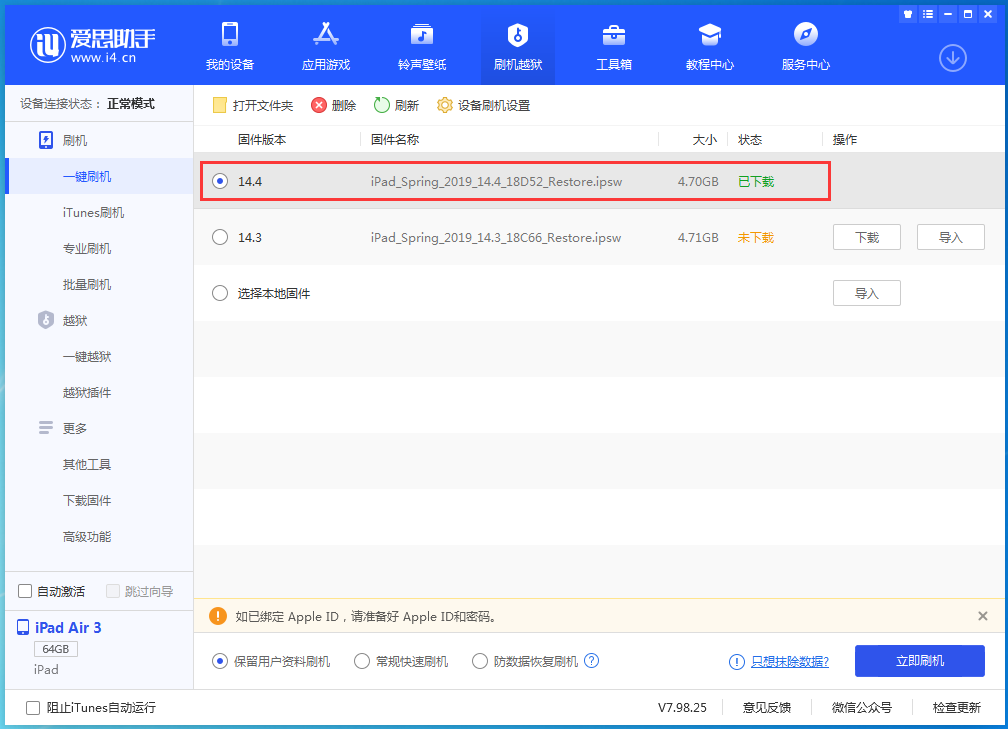 姚安苹果手机维修分享iPhone 12 提示“无法检查更新”导致不能正常升级怎么办 