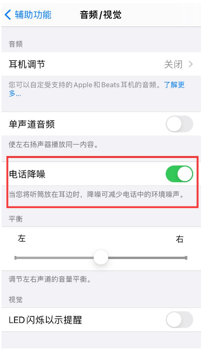 姚安苹果手机维修分享iPhone12 扬声器有杂音怎么办 