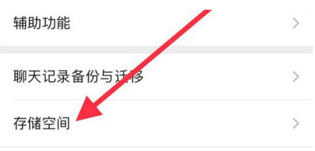 姚安苹果手机维修分享iPhone12清微信缓存方法 