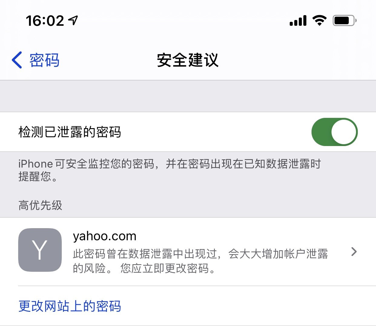 姚安苹果手机维修分享iCloud 钥匙串有什么用 