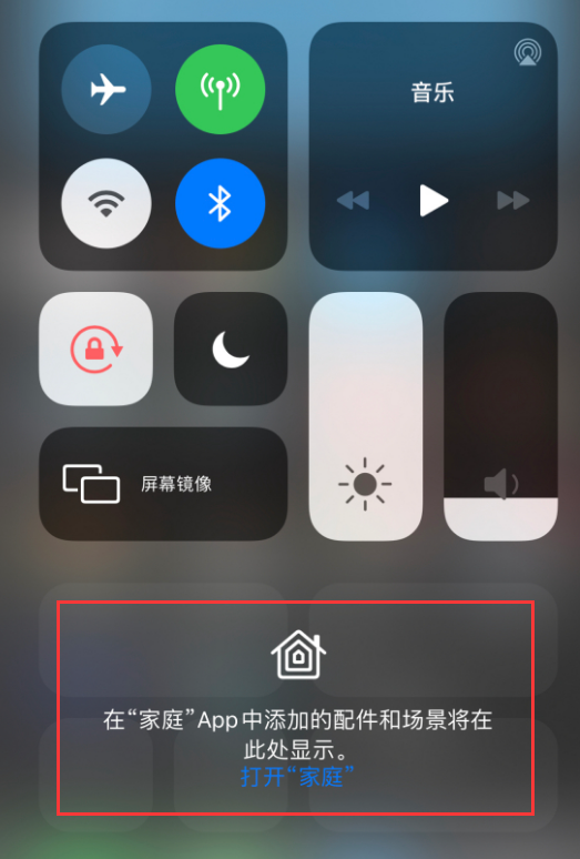 姚安苹果手机维修分享iOS 14 控制中心“家庭”功能如何移除 