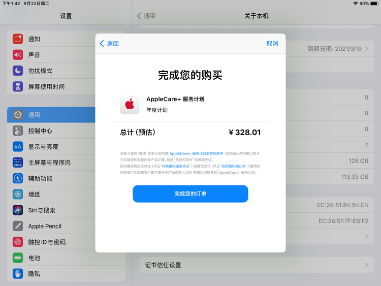 姚安苹果手机维修分享AppleCare+ 有哪些升级服务内容 