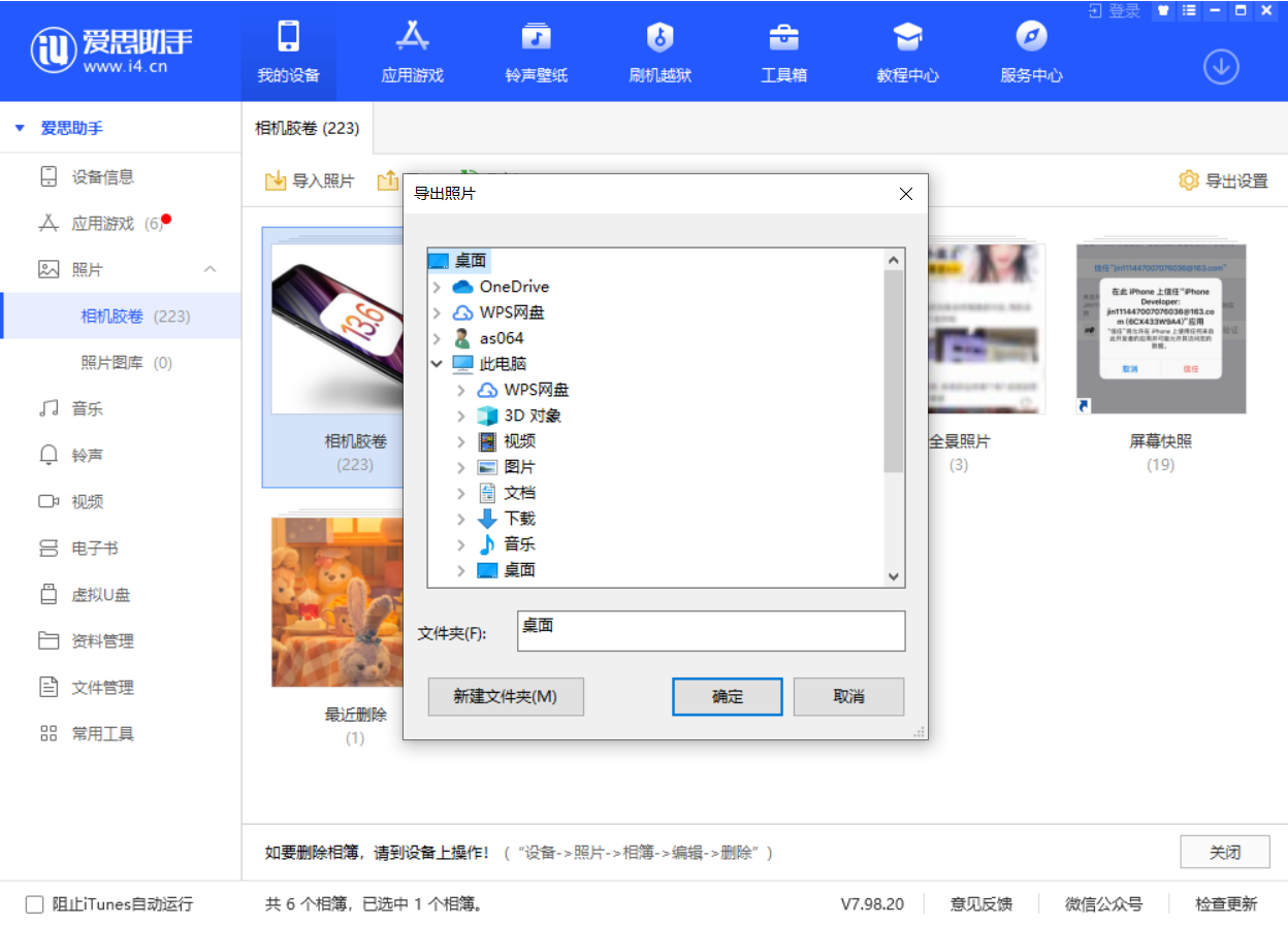 姚安苹果手机维修分享如何将 iPhone 12 中的照片快速备份到电脑中 