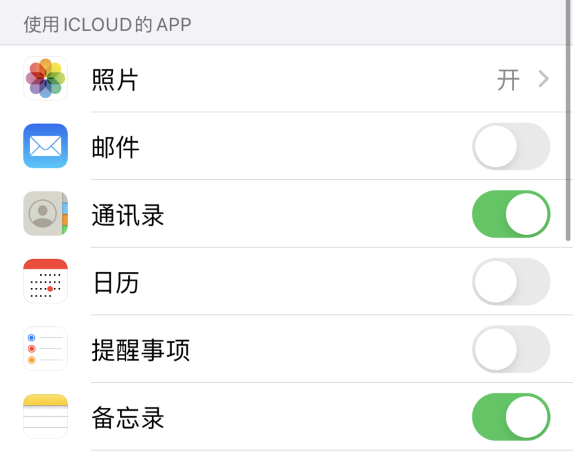 姚安苹果手机维修分享如何在 iPhone 12 上使用 iCloud 备份或同步数据 