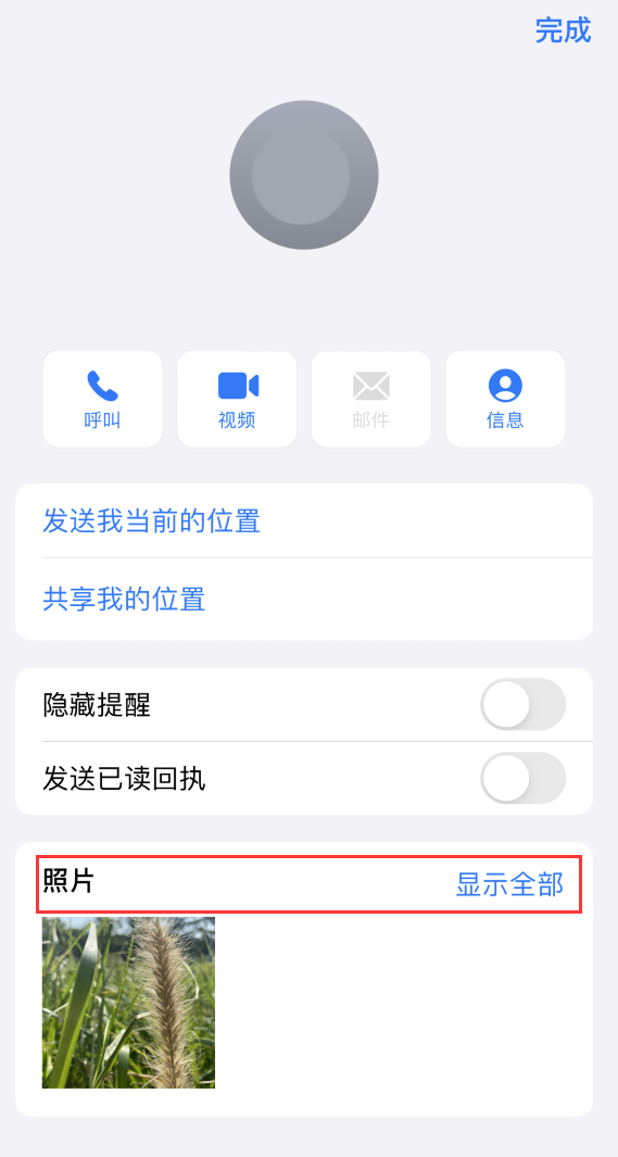 姚安苹果手机维修分享如何快速查找 iMessage 信息中的图片等附件 