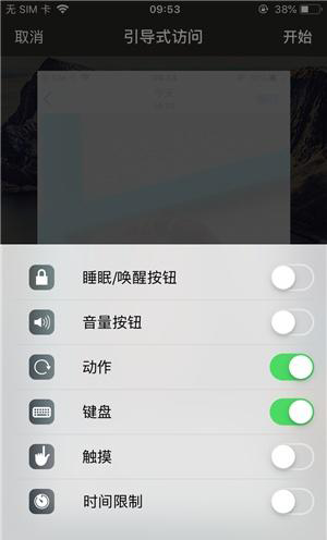 姚安苹果手机维修分享iOS 14中引导式访问模式有什么用 